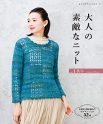 Nice adult knit vol.1 Autumn / Winter 