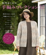Fall/Winter*Mrs Hand Knitting Collection 32 (Lady Boutique Series)