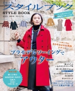 Mrs Style Book Autumn Winter 2023