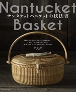 Nantucket Basket Techniques: From history and antique basket introductions to step-by-step recipes