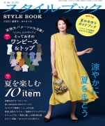 Mrs. Style Book 2020 Midsummer