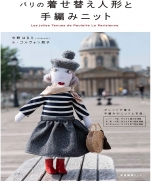 Parisian dress-up dolls and hand-knitted knits
