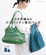 Crochet eco bag and daily bag 