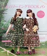 Lolita Fashion Sewing Book 16 