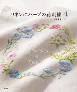Herb Flower Embroidery on Linen 4 by Kaoru Totsuka (Author)