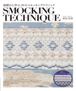 28 smocking techniques to learn from the basics