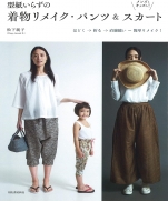Kimono remake pants & skirts that do not require paper patterns