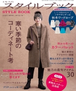 MRS Style Book Fall / Winter 2020 (Magazine)