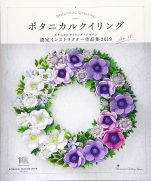 Botanical Quilling Japan Certified Instructor Works 2019