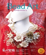 Bead Art 2021 Summer vol.38