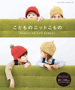 Childrens Knit Komono