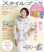 Mrs. Style Book Spring 2021 (Magazine)