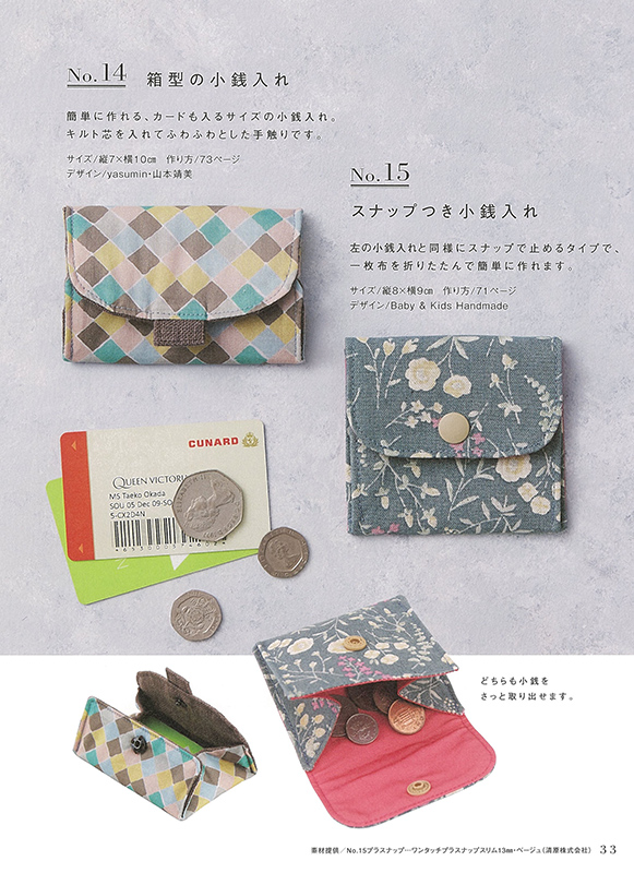26 Cute Design Handmade Mini Wallets