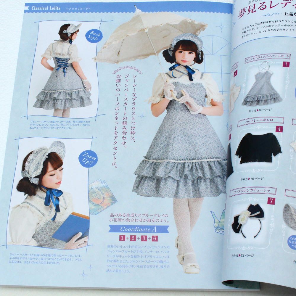 Lolita Fashion Sewing BOOK Best Collection