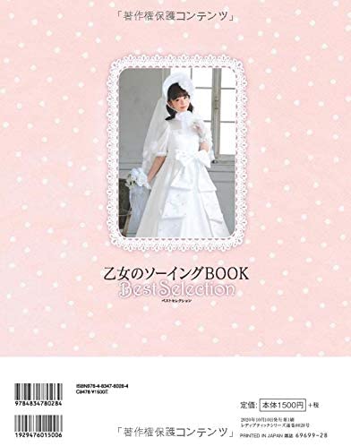 Lolita Sewing BOOK Best Selection 