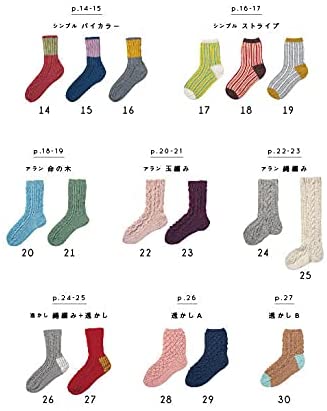 Socks knitted with needles. Braided pattern, Alan pattern, Openwork pattern