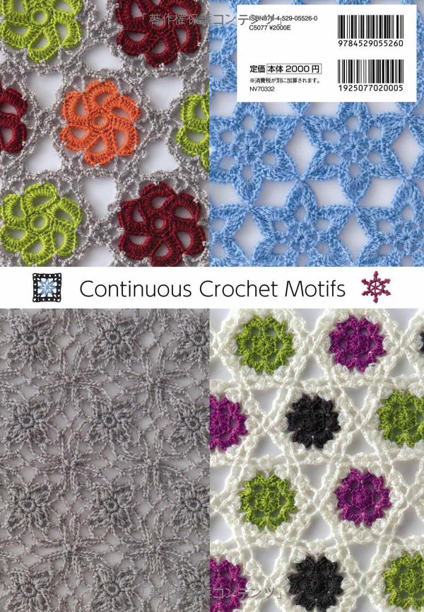 Continuous crochet motif