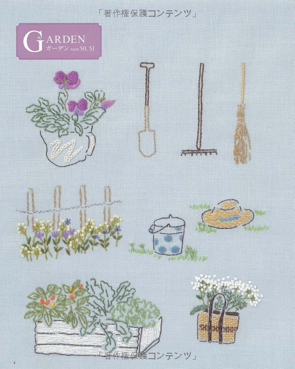 Kazue Sakurai embroidery design collection book