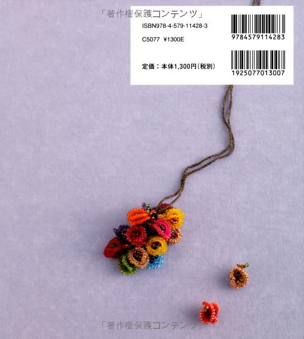 Turkish Flower Lace Crochet Accessories