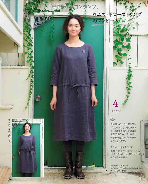 Linen clothes - wear to make natural materials cotton wool
