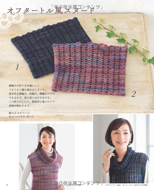 Adult Crochet begin with 50s by Qin Ryo