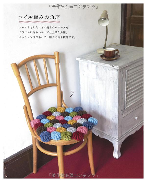 Plump warm hand-knitted Ozabu