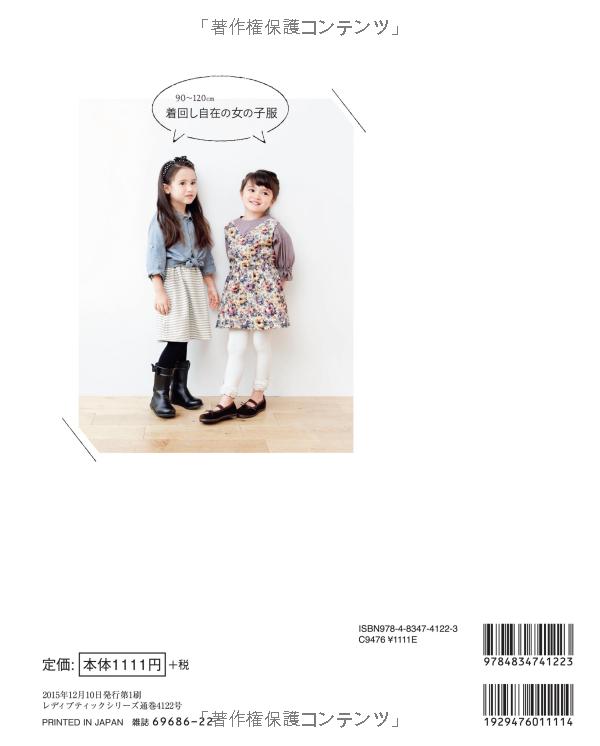 Universal girl clothes 90-120 cm