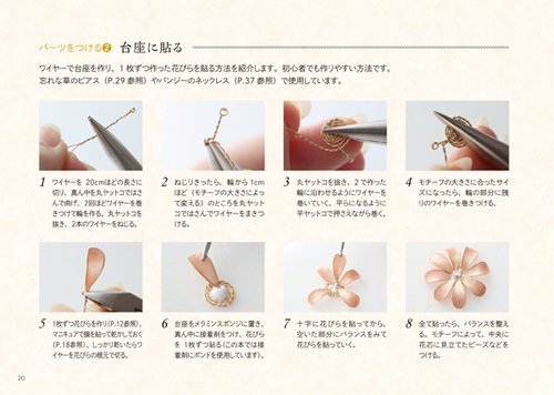 Flower accessories made with nail 