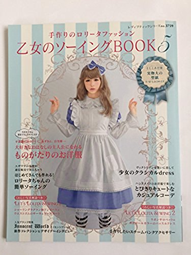 Lolita fashion Sewing BOOK 5