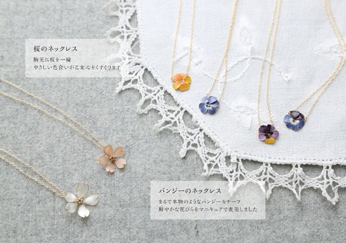Flower accessories made with nail 