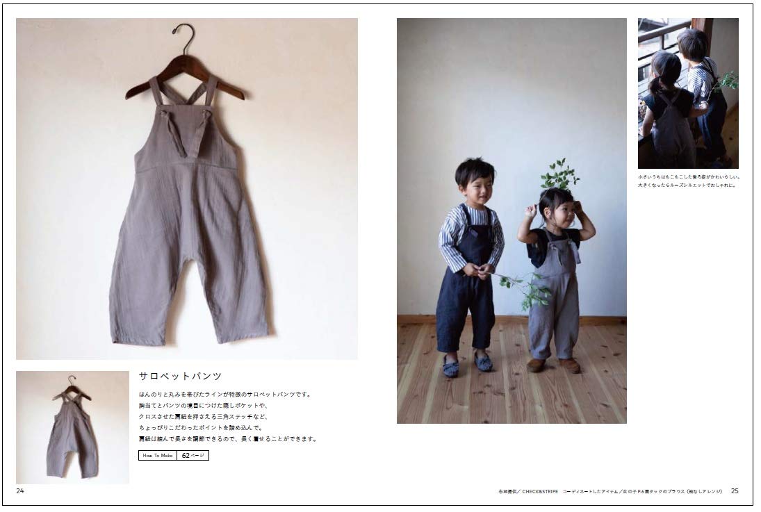 FU-KO basics. Children clothing for  a long time 