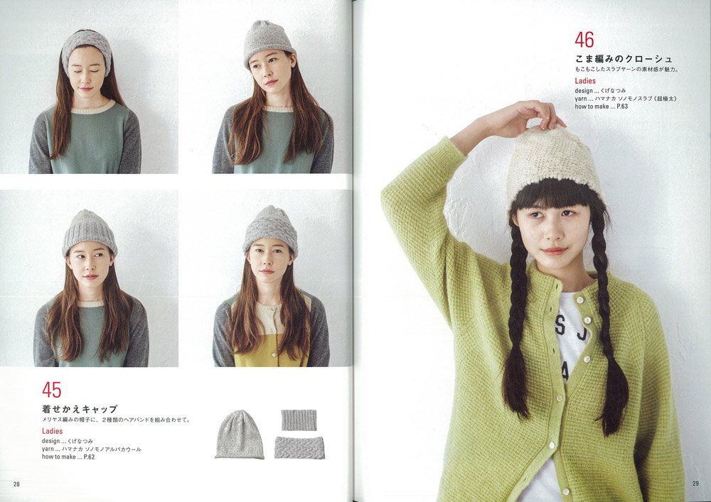 Everyone knit hat 55
