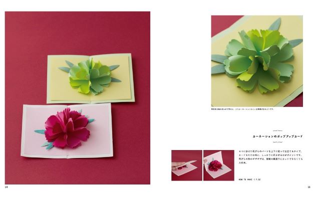 Flower Stereo Card Large Book