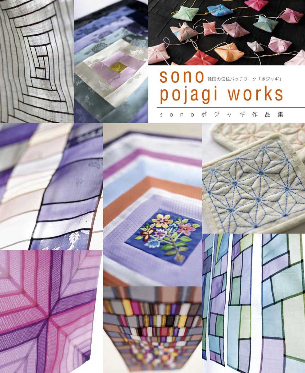Pojagi works Korean traditional patchwork