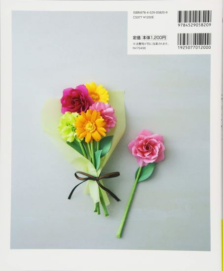 Flower Stereo Card Large Book