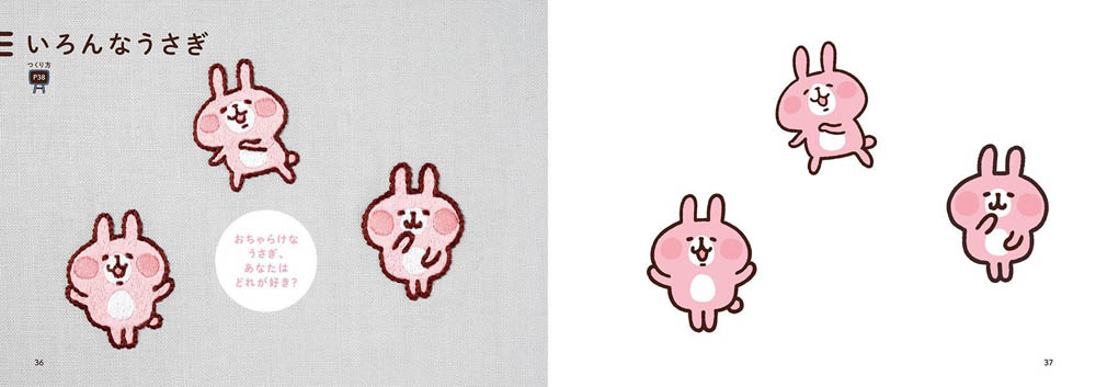 Small animal of kanahei - loosely cute embroidery book