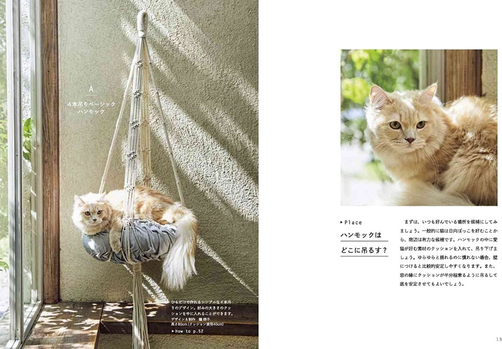 Macrame cat hammock made by tying