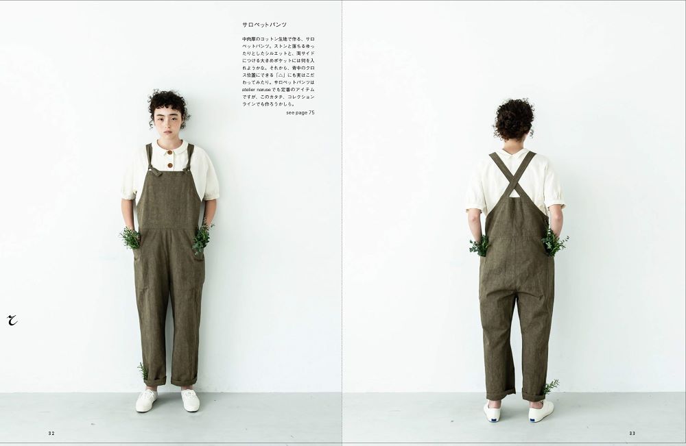 Atelier Naruse clothes book