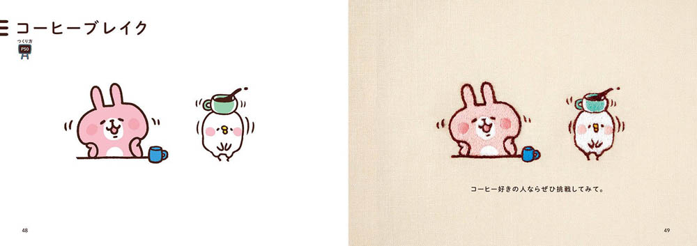 Small animal of kanahei - loosely cute embroidery book