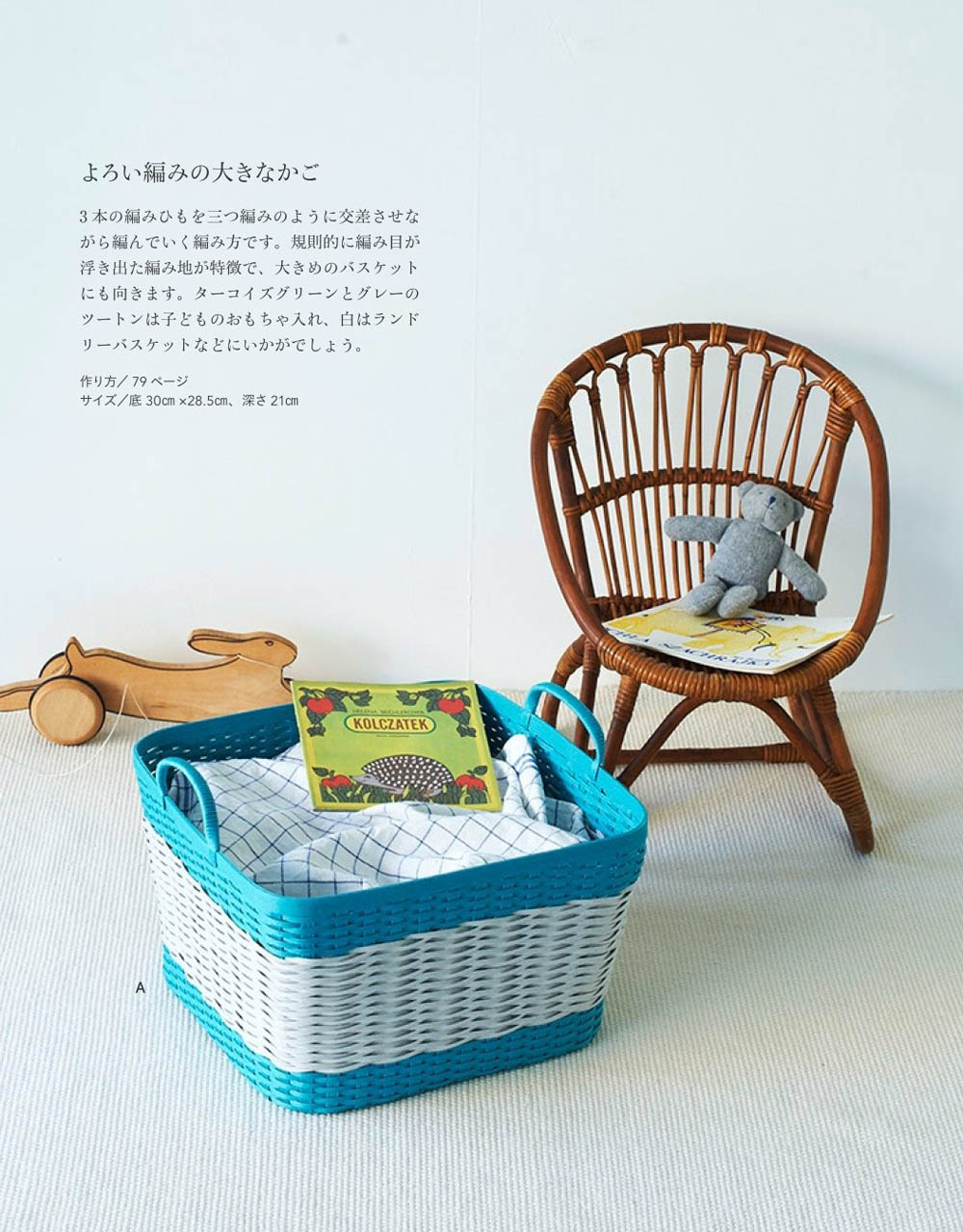 Basket of eco-Craft