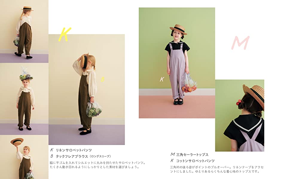 Aya Kurihara - Cute children is clothing