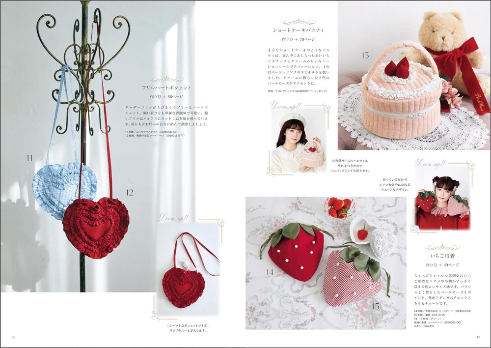 Misako Aoki Sewing Book ( lady boutique seriesno.8492) Misako Aoki