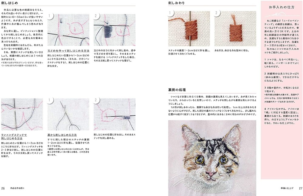 Cat embroidery lesson