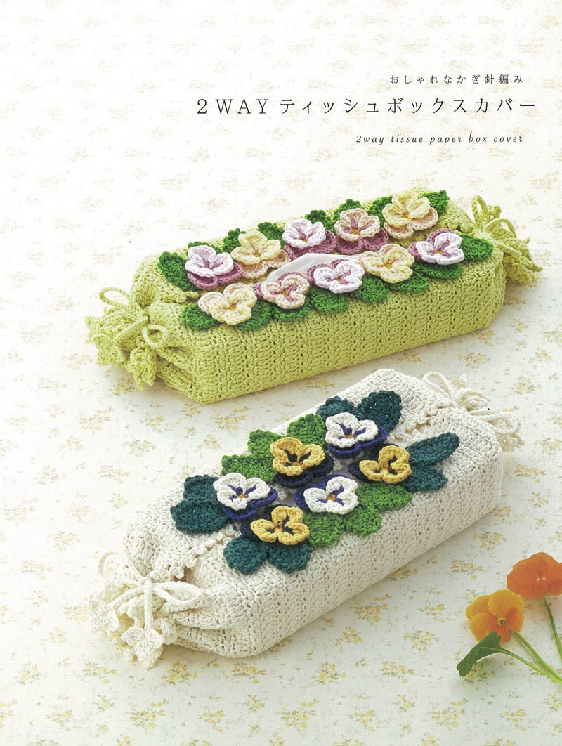 Stylish Crochet 2 WAY Tissue BOX