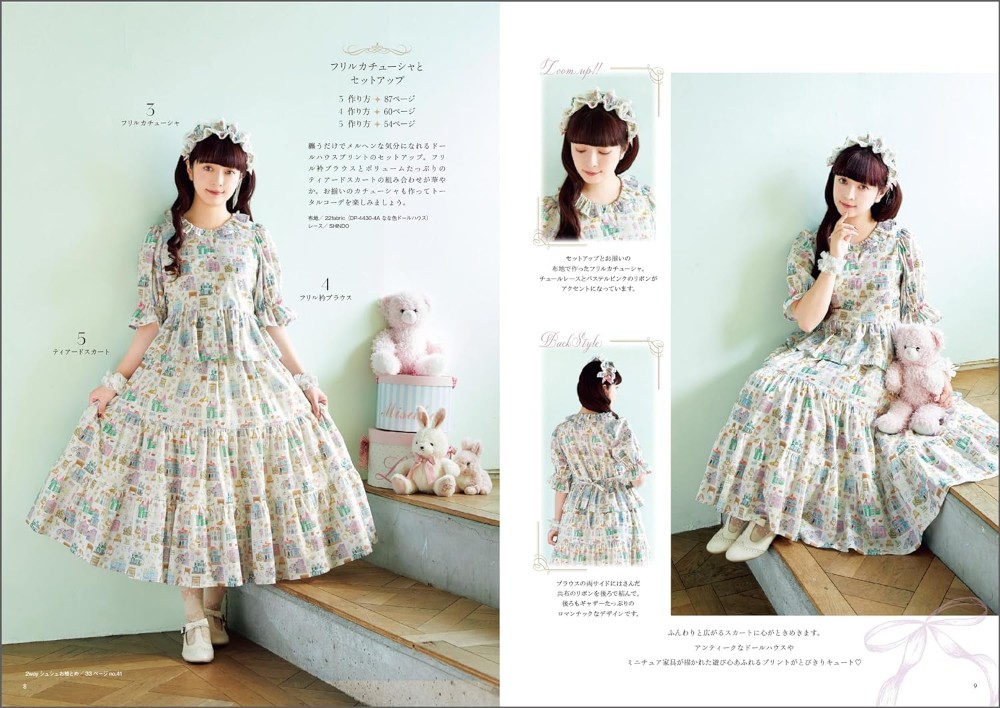 Misako Aoki Sewing Book ( lady boutique seriesno.8492) Misako Aoki