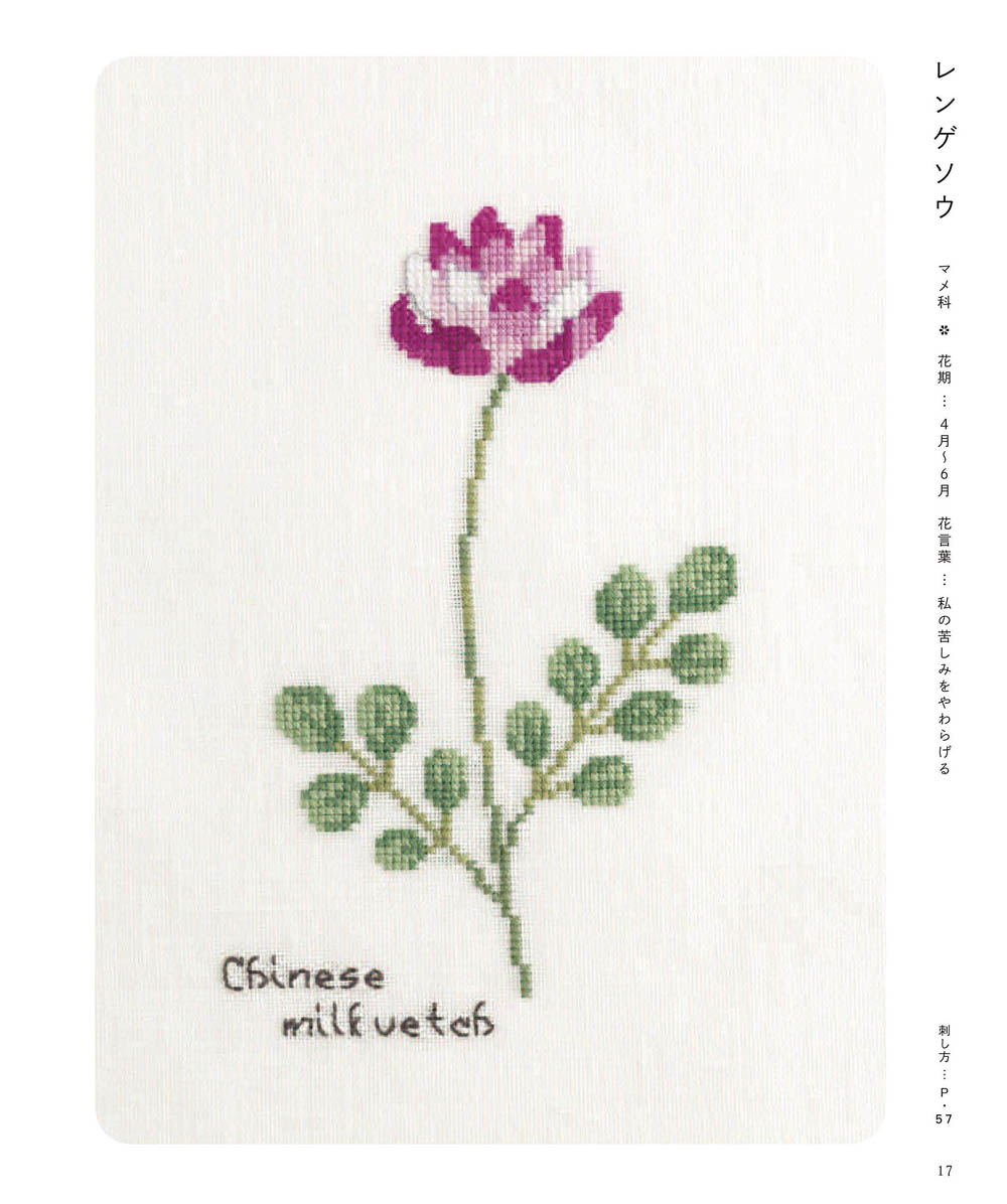 Mountain wild grass embroidery cross-stitch 
