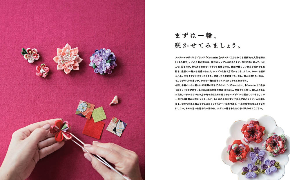 Kanzashi inlaid flowers 50 design  