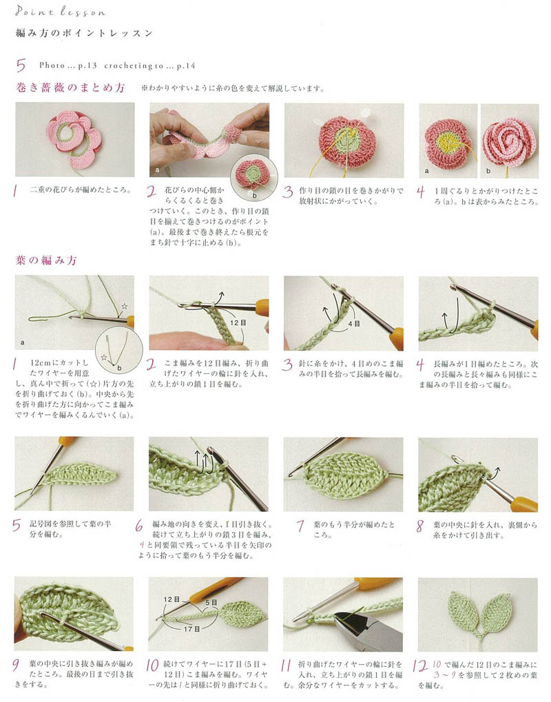 Crochet Yukiko Flower Corsage - Doily - Accessories