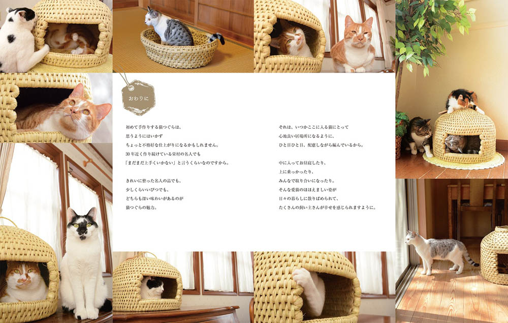Cats house knitted with straw or paper cord