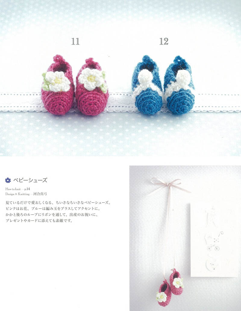 Miniature Knitting Best Selection